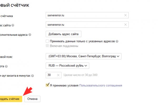 Блэк спрут не работает bs2web top