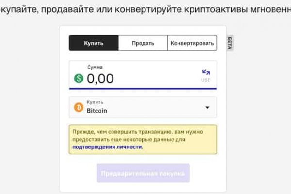 Блэк спрут bs2connect co