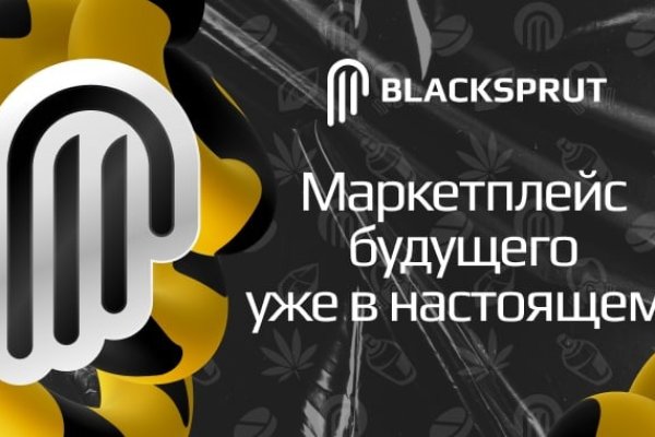 Black sprut ссылка рабочая