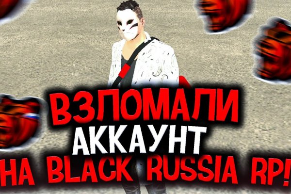 Фишинг на блэк спрут